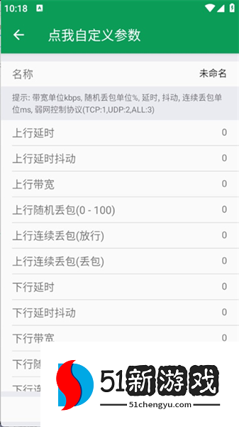 使用教程配图3