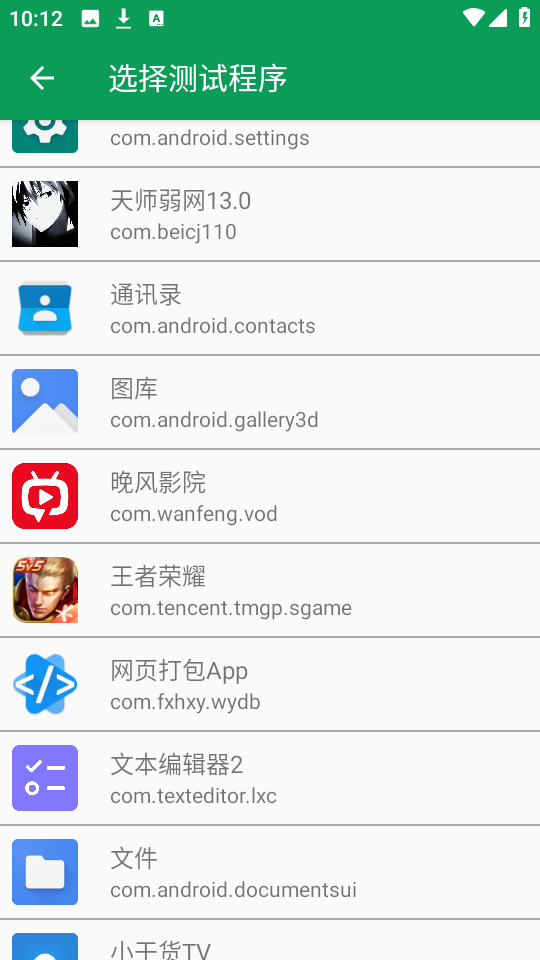 天师弱网瞬移13.0参数