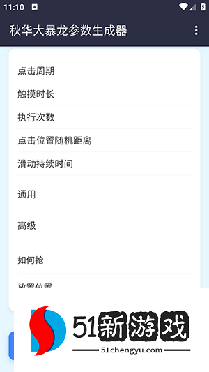 怎么使用配图2