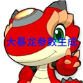 秋华大暴龙参数生成器