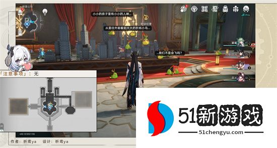 崩坏星穹铁道朝露公馆折纸小鸟全收集攻略
