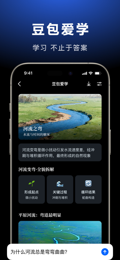 豆包官网免费版