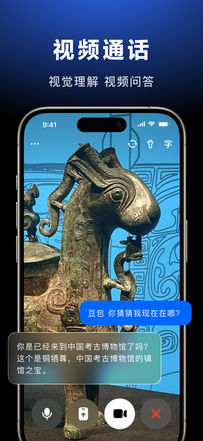 豆包官网免费版