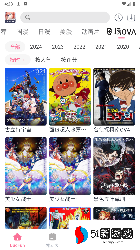 DuoFun怎么用