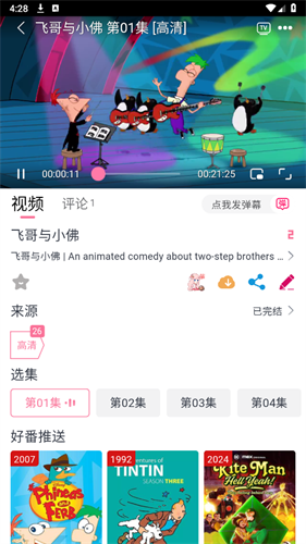 DuoFun动漫v12.3.5纯净版