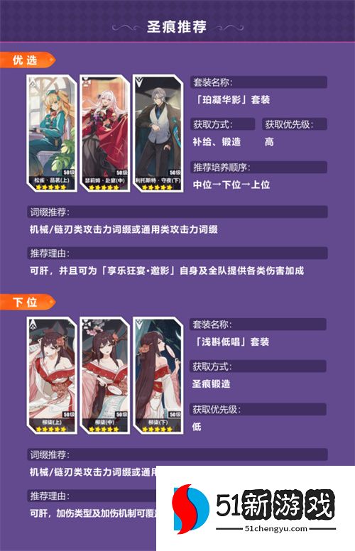 崩坏3瑟莉姆享乐狂宴邀影装备搭配推荐