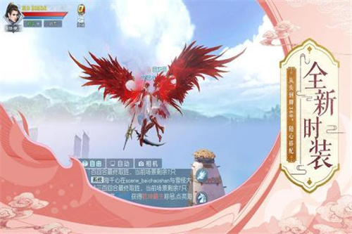 逍遥仙尘