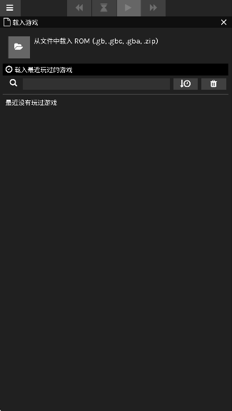 SkyEmu模拟器