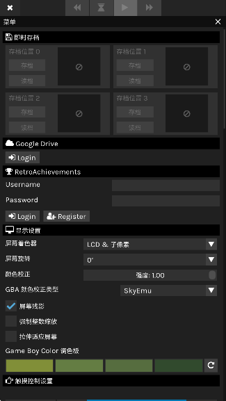 SkyEmu模拟器
