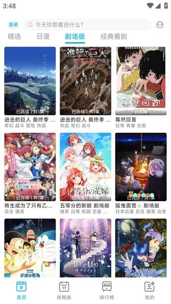 懒站Lanerc动漫