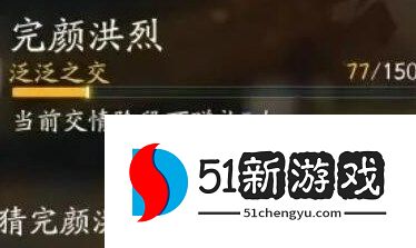 射雕英雄传：完颜洪烈喜欢的礼物大盘点