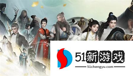 射雕英雄传欧阳克喜欢什么礼物？全礼物答案一览