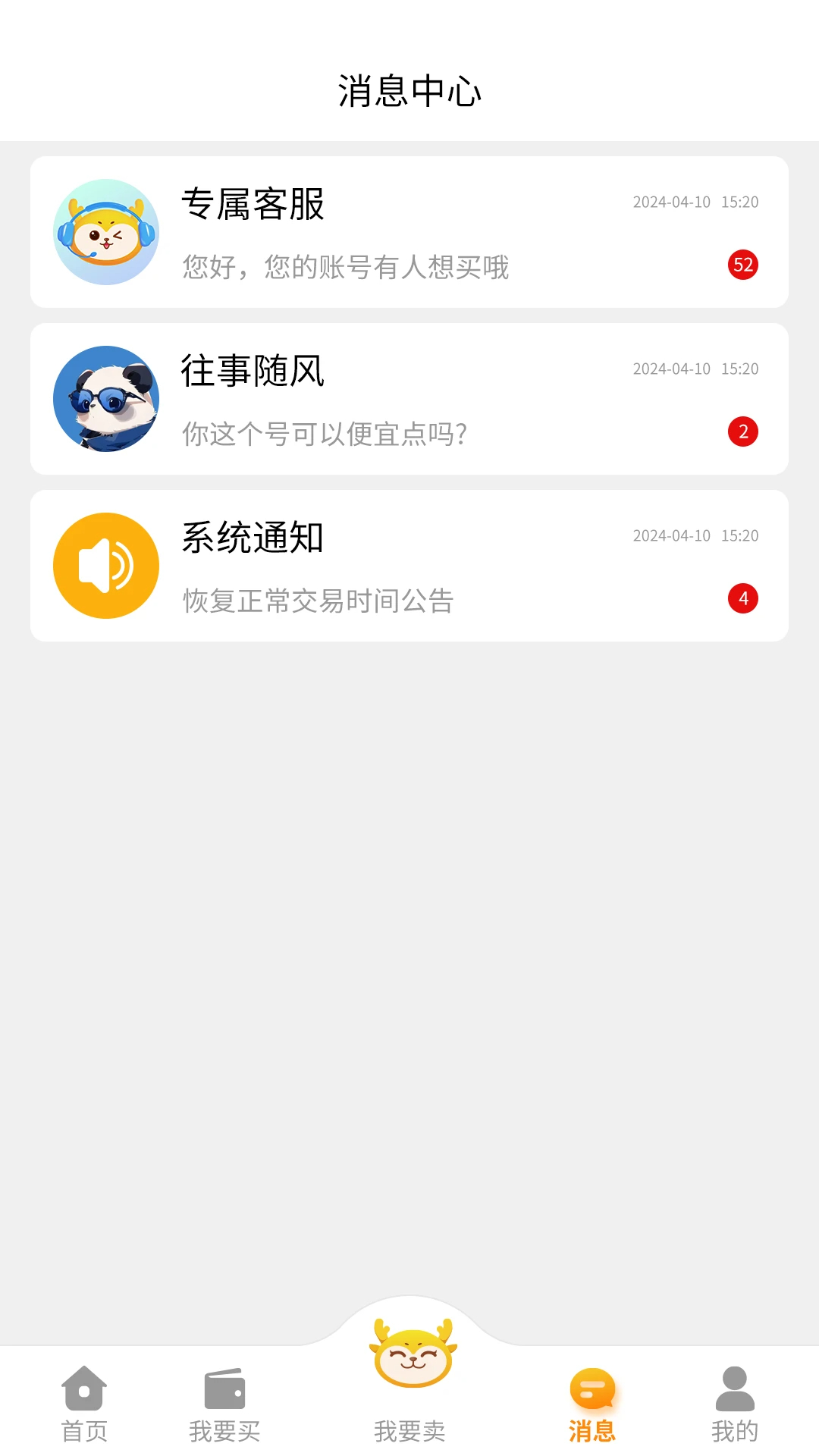 顽皮鹿平台