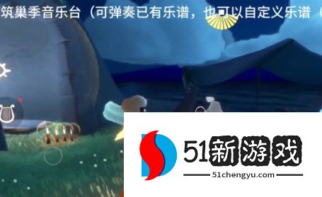 光遇筑巢季先祖物品兑换图一览