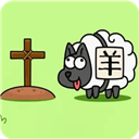 羊了个羊：三消版
