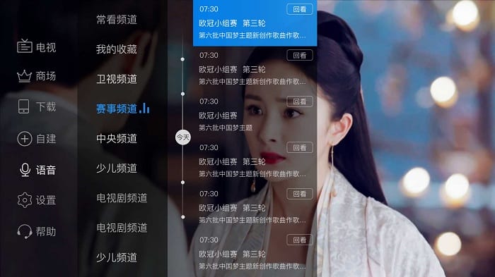 电视家3.0tv永久免费版