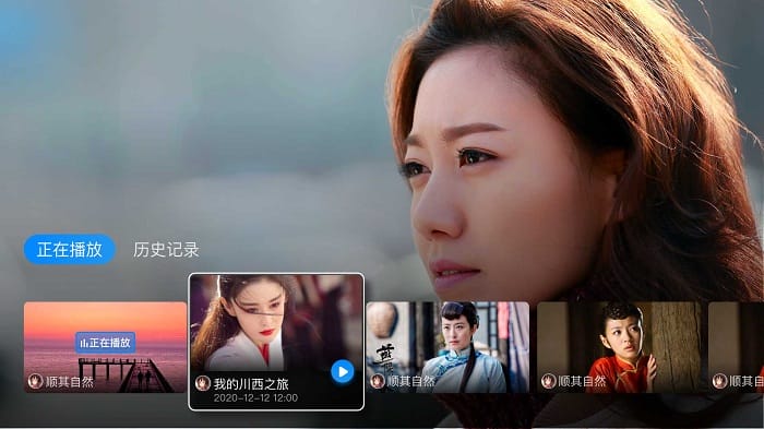 电视家3.0tv永久免费版
