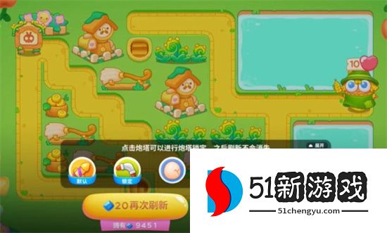 保卫萝卜4头等大事第4关完美通关攻略分享