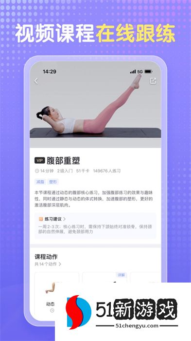 每日瑜伽app最新版