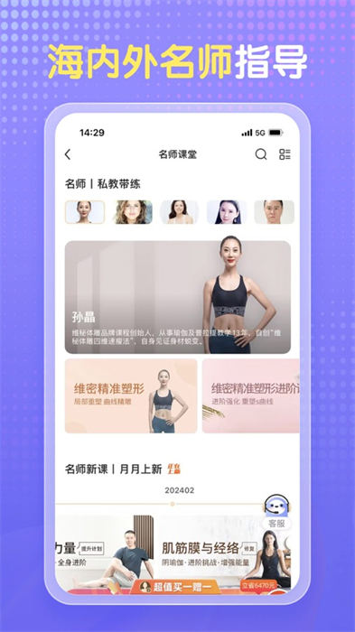 每日瑜伽app最新版