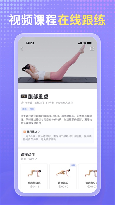 每日瑜伽app最新版