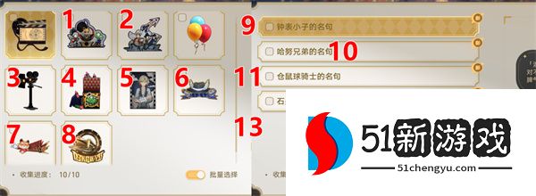 崩坏星穹铁道梦境护照 12 贴纸全收集指南：位置一览与获取攻略