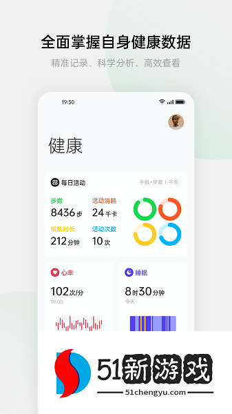 欢太健康app苹果版