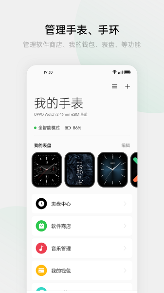 欢太健康app苹果版