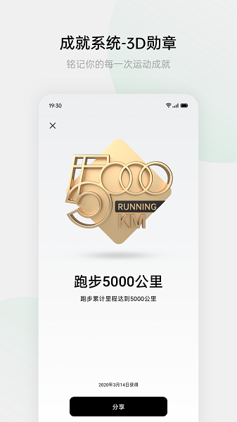 欢太健康app苹果版