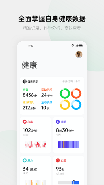 欢太健康app苹果版