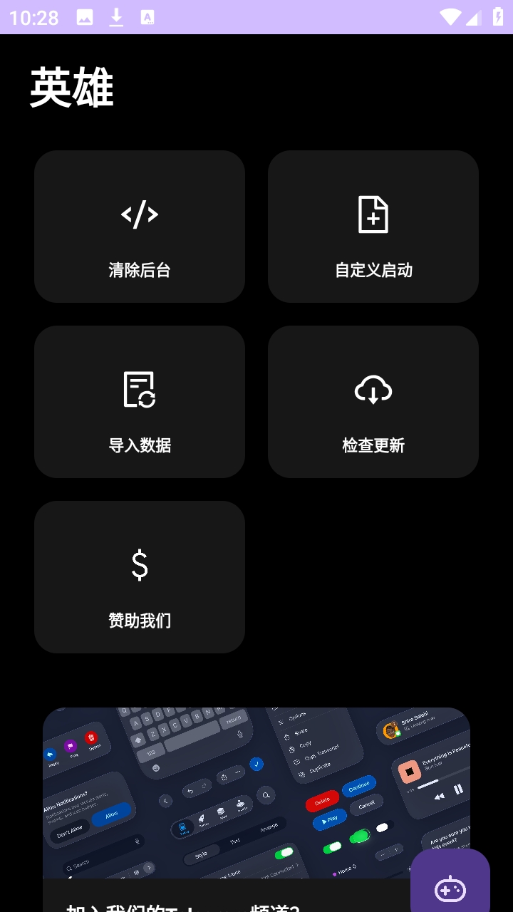 英雄直装V10.0卡密