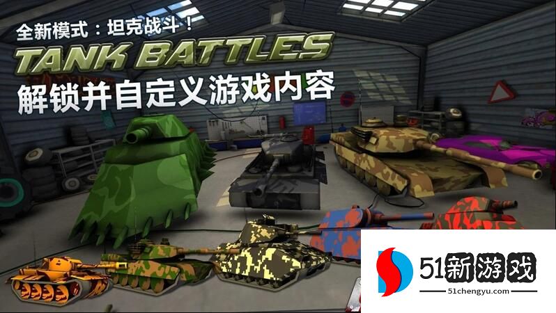 Crash Drive 2(疯狂驾驶2中文破解版)