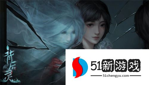 背后灵第一章通关攻略：全流程图文详解与谜题答案