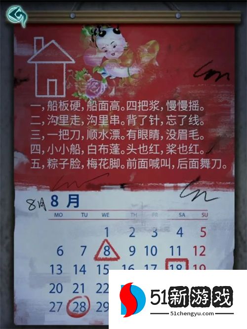 背后灵第一章通关图文攻略流程