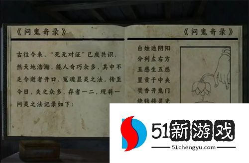 背后灵第二章通关攻略图文介绍
