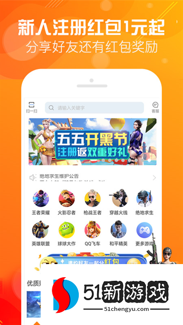 优号租