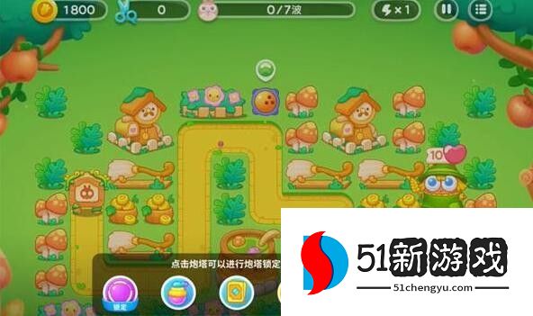 保卫萝卜 4 头等大事第 1 关完美通关攻略：全清道具与最佳炮塔布局