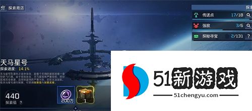 星球重启大毛衣获取攻略介绍