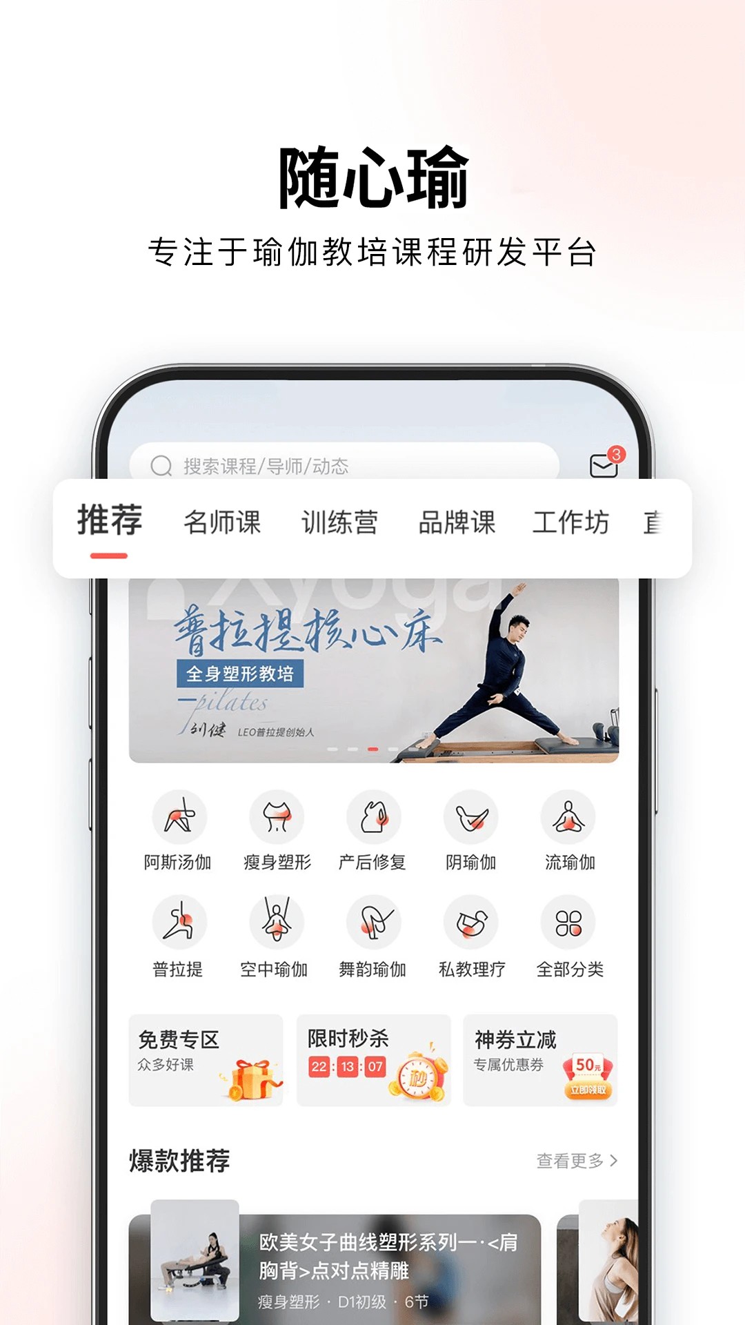 随心瑜