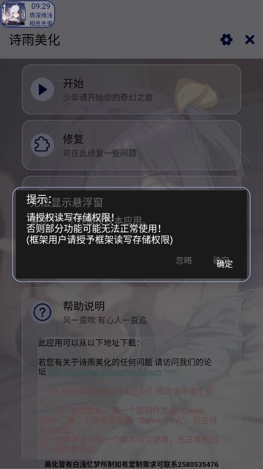 超自然美化包