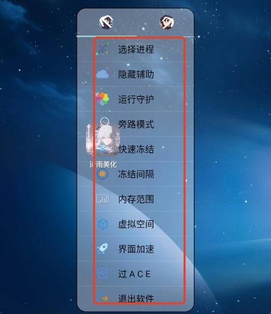 超自然美化包
