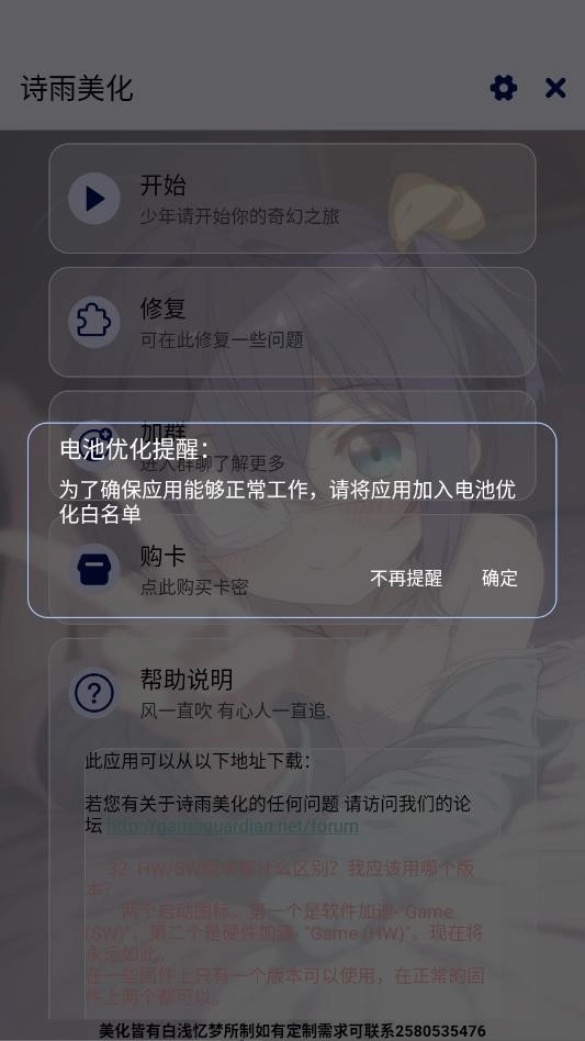 超自然美化包