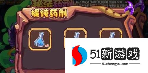 洛克王国秘法药剂活动全攻略指南