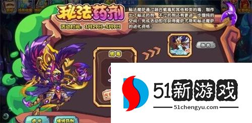 洛克王国秘法药剂活动全攻略指南