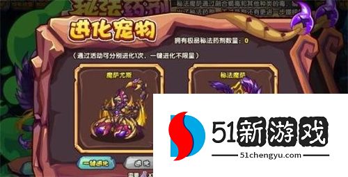 洛克王国秘法药剂活动全攻略指南