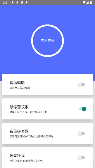 假装是鼠标