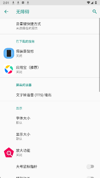 假装是鼠标