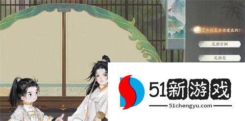 射雕博物百科四灵水院答题答案一览