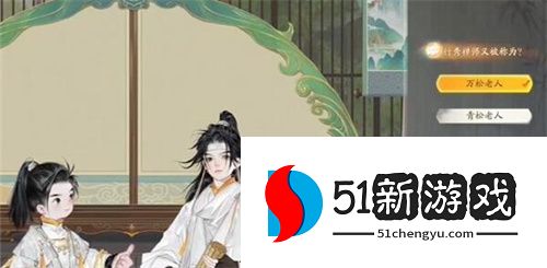 射雕博物百科四灵水院答题答案一览