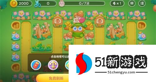 保卫萝卜 4 头等大事第 3 关通关攻略：完美三星图文详解